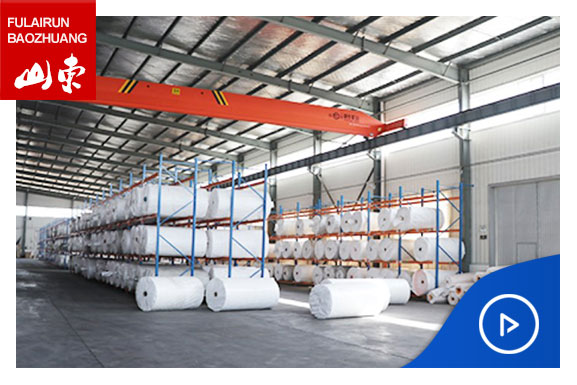 濰坊福來潤(rùn)包裝制品有限公司